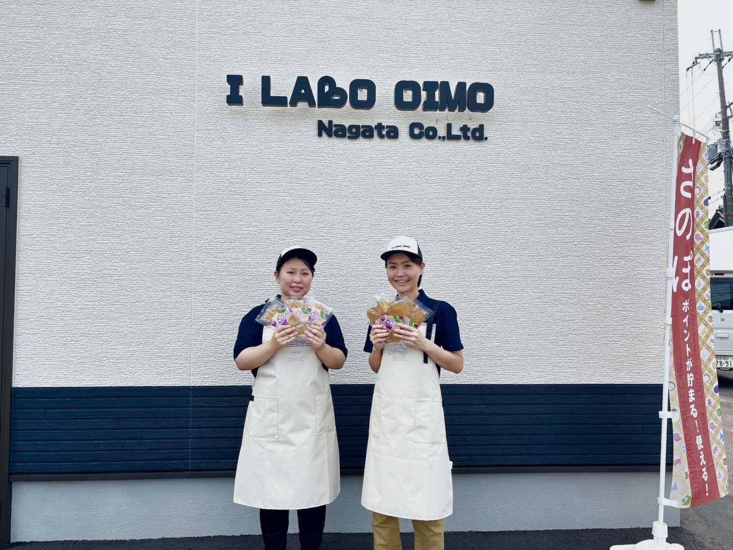 I LABO OIMO スタッフ